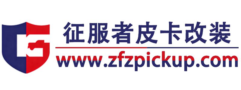 河南征服者实业发展有限公司